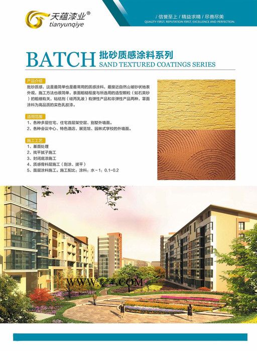 真石漆質(zhì)感涂料 外墻裝飾石材質(zhì)感 仿大理石面漆 價(jià)格優(yōu)惠