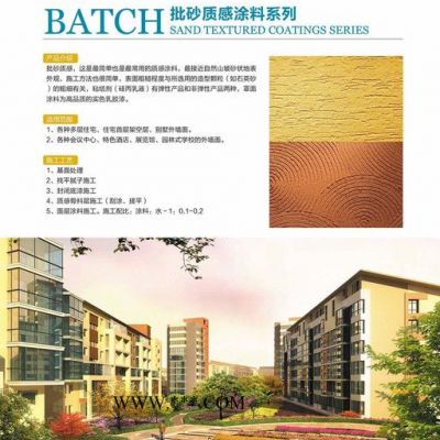 真石漆質(zhì)感涂料 外墻裝飾石材質(zhì)感 仿大理石面漆 價(jià)格優(yōu)惠