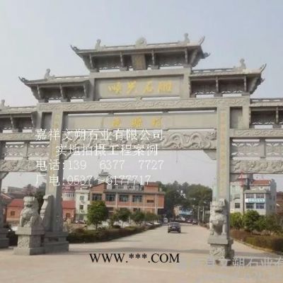 山東石雕廠家供應(yīng)花崗巖石牌坊 大理石牌樓 多門花崗巖石牌坊牌樓 石雕牌坊價格 石刻門樓