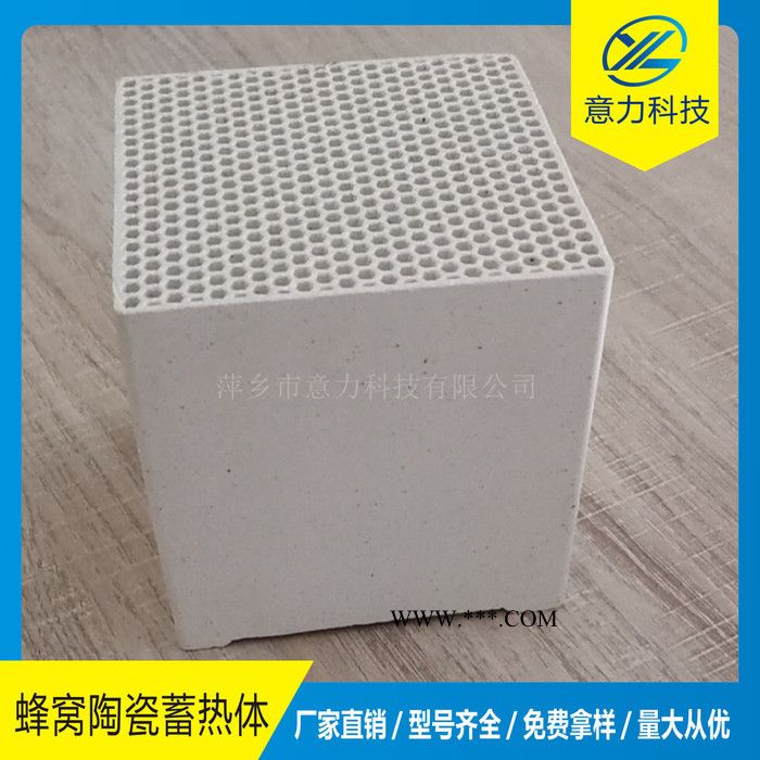 意力123 剛玉莫來(lái)石蜂窩陶瓷蓄熱體