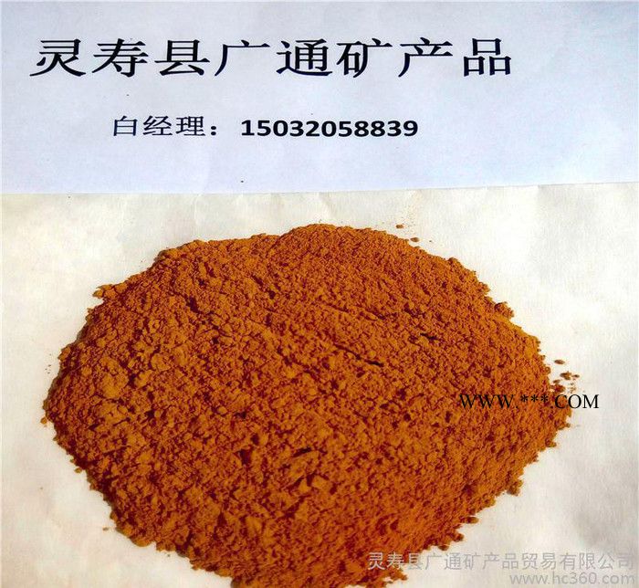 廣通大量陶瓷土 紅粘土 黃粘土 白粘土