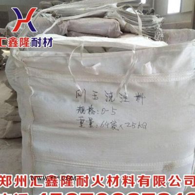 鐵水包專用澆注料注料 剛玉澆注料 耐磨澆注料 生產(chǎn)零售