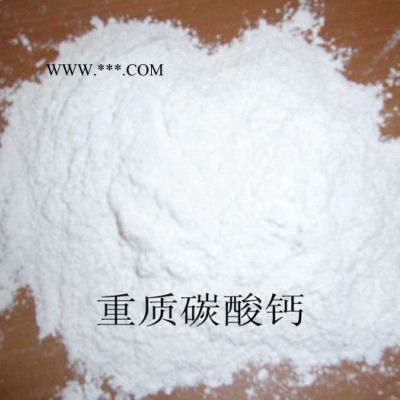 依梯埃 工業(yè)級 96%輕質(zhì)碳酸鈣 全國發(fā)貨