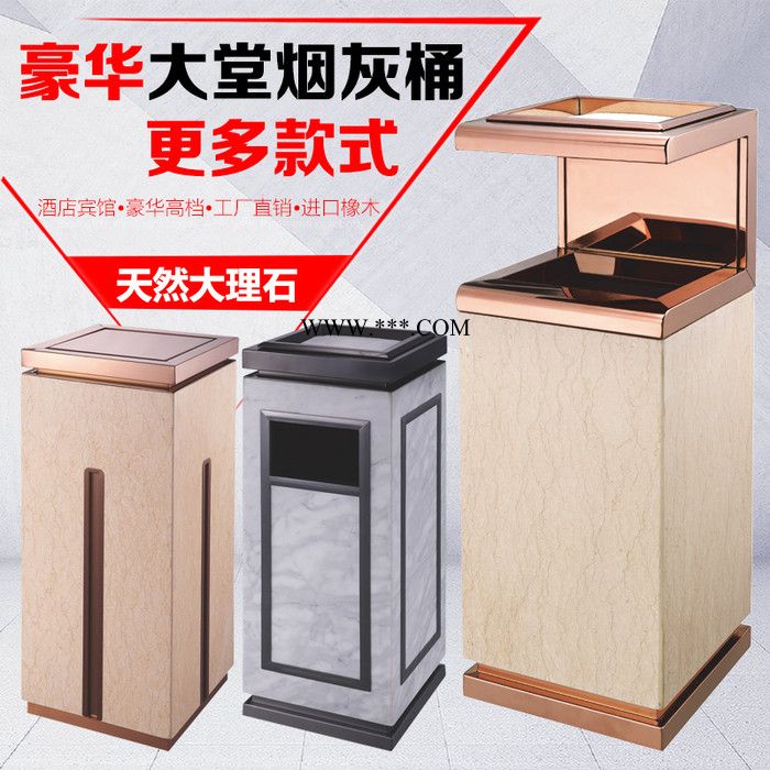 歐式大理石垃圾桶豪華酒店大堂果皮桶賓館不銹鋼立式座地煙灰桶帶煙灰缸