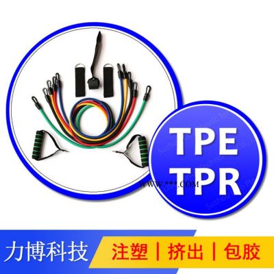 TPE加碳酸鈣增重
