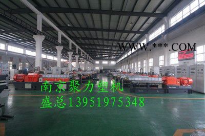南京聚力化工機(jī)械有限公司  工程塑料造粒機(jī)  **鋇造粒機(jī)  歡迎購(gòu)買(mǎi) 碳酸鈣造粒機(jī) 塑料改性造粒機(jī)
