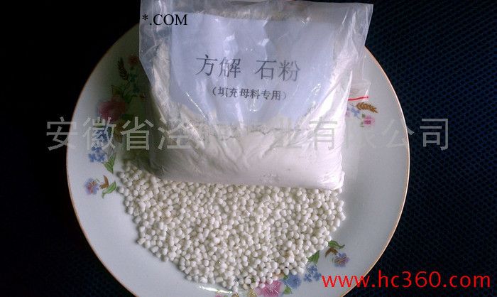 325目超白 方解石粉 質(zhì)碳酸鈣  活性碳酸鈣  （母料專用）