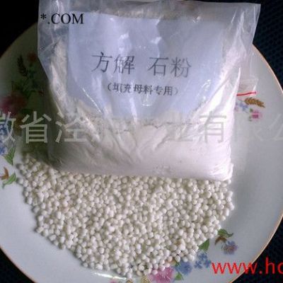 325目超白 方解石粉 質(zhì)碳酸鈣  活性碳酸鈣  （母料專用）