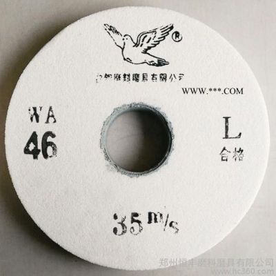 【白鴿】白剛玉300平型砂輪 32,75孔 WA砂輪片 陶瓷