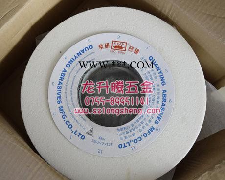 帝研白剛玉砂輪350*127*40，帝研牌大水磨砂輪 平