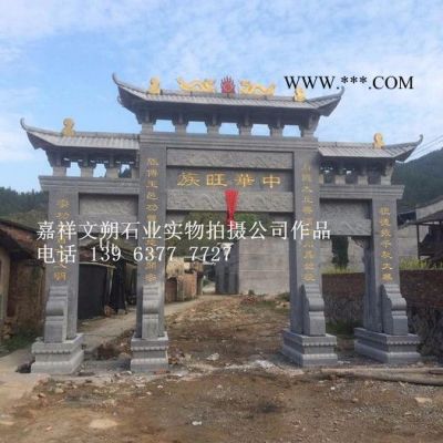廠家供應(yīng)村莊石牌坊 花崗巖石門樓 景區(qū)石雕牌坊 山門牌坊  大理石牌坊