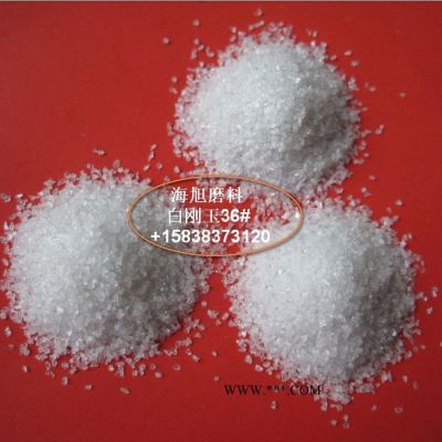 **高純度熱賣噴砂用白剛玉80#