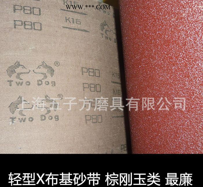 輕型X布基砂帶K16 棕剛玉砂帶，砂布帶，標(biāo)準(zhǔn)品快速