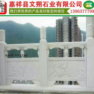直銷花崗巖石雕欄桿 大理石石欄板 負(fù)責(zé)安裝信譽(yù)保證