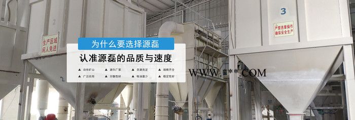 超細(xì)碳酸鈣生產(chǎn)廠家400目-5000目_找廣東源磊粉體_品質(zhì)好_價(jià)格便宜
