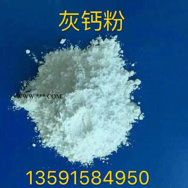 海城誠信 重鈣粉廠家  重質(zhì)碳酸鈣粉   方解石粉