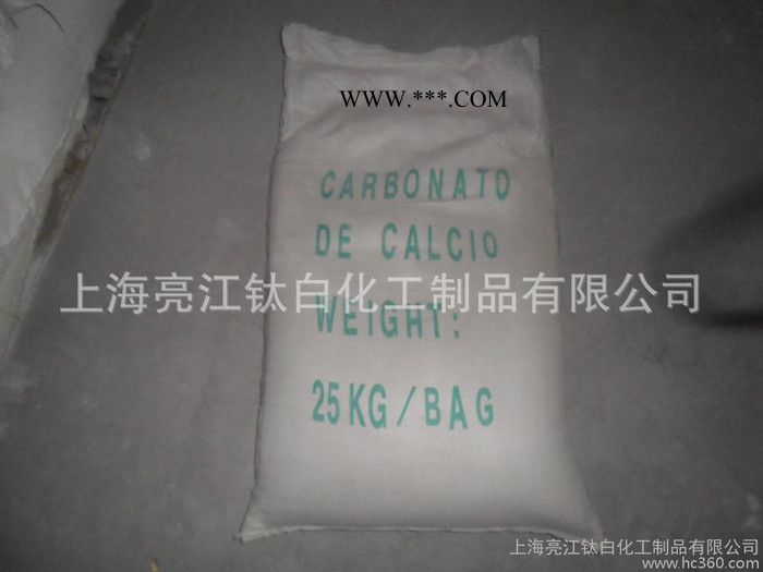 廠家生產(chǎn)銷售  輕質(zhì)碳酸鈣 輕鈣