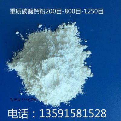 廠家供應(yīng)膠黏劑專用鈣粉  塑料級碳酸鈣    重鈣粉批發(fā)
