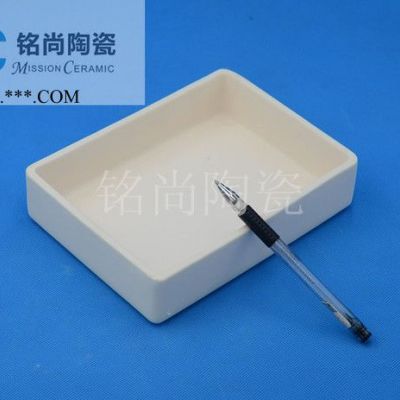 氧化鋁托盤(pán) 95瓷99瓷陶瓷托盤(pán) 剛玉瓷舟 銘尚氧化鋁制品