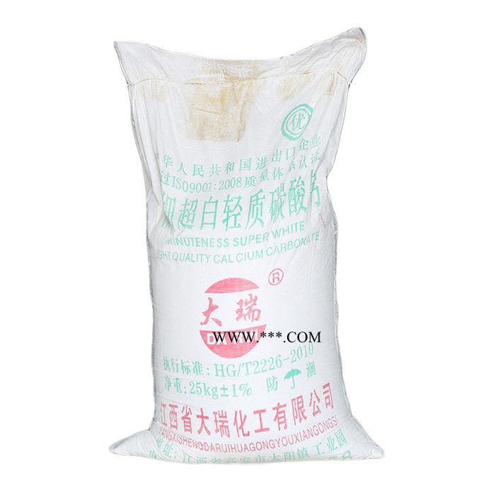 泉林  碳酸鈣直銷 沉淀碳酸鈣 超白碳酸鈣 納米碳酸鈣 輕質(zhì)碳酸鈣