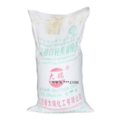 泉林  碳酸鈣直銷 沉淀碳酸鈣 超白碳酸鈣 納米碳酸鈣 輕質(zhì)碳酸鈣