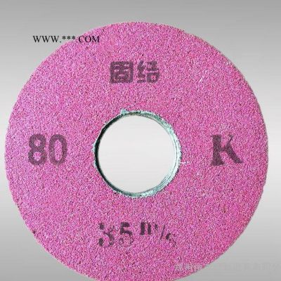 【固結(jié)】鉻剛玉平形砂輪300 127孔 陶瓷磨具 PA砂輪片