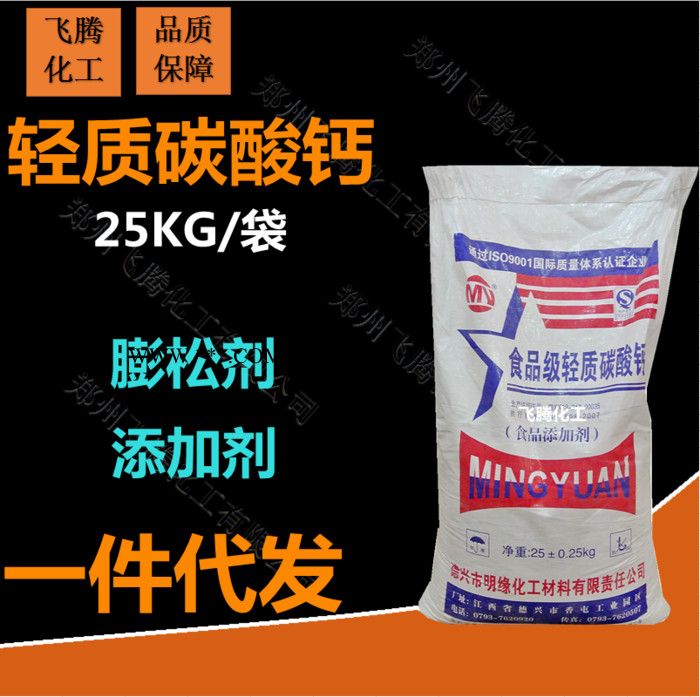 現(xiàn)貨供應(yīng)輕質(zhì)碳酸鈣 1250目輕鈣 涂料 陶瓷填充劑 橡膠塑料增強(qiáng)劑 食品助劑