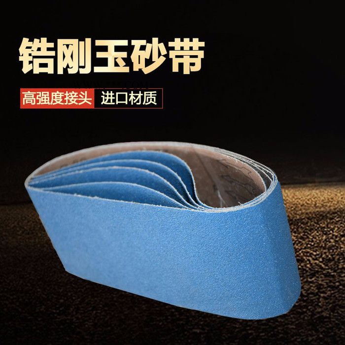 圣疊砂帶 鋯剛玉砂帶 強力拋光砂帶 鋯剛玉 棕剛玉陶瓷磨料砂帶