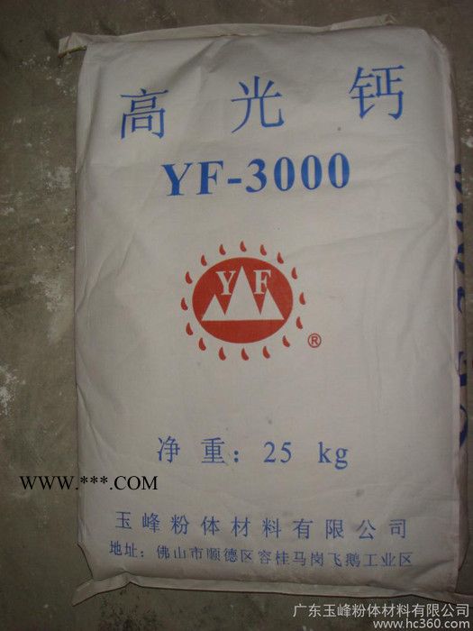 供應(yīng)玉峰-868塑料級(jí)碳酸鈣