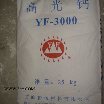 供應(yīng)玉峰-868塑料級碳酸鈣