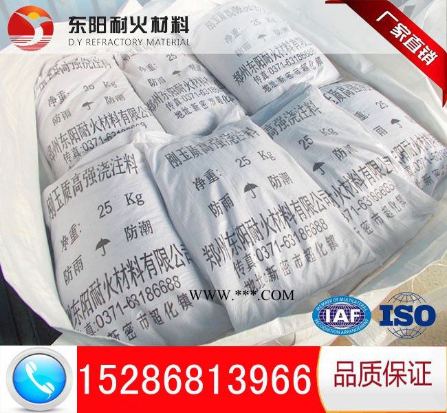 東陽耐材 耐火澆注料 剛玉耐磨澆注料 澆注料廠家