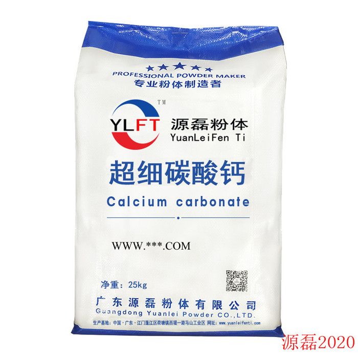 供應(yīng)源磊粉體 納米碳酸鈣(油漆級(jí)) 品質(zhì)標(biāo)準(zhǔn)