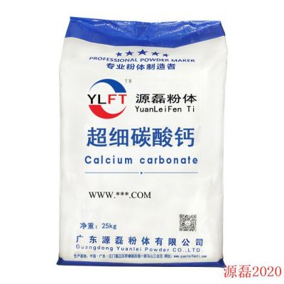 供應(yīng)源磊粉體 納米碳酸鈣(油漆級(jí)) 品質(zhì)標(biāo)準(zhǔn)