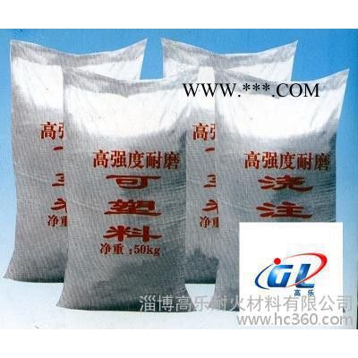 廠家供應(yīng)** 剛玉耐磨可塑料 剛玉剛纖維澆注料