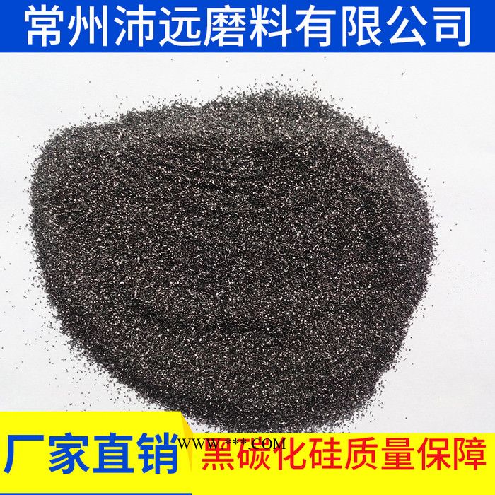 黑碳化硅顆粒85%含量 沛遠廠家直供碳化硅冶金脫氧劑 價格從優(yōu) 棕剛玉砂