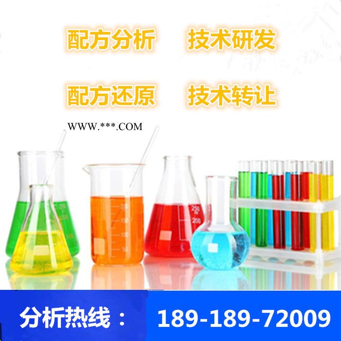 碳酸鈣清洗劑 配方還原技術(shù)研發(fā) 探擎科技 碳酸鈣清洗劑配方