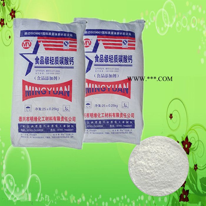 ** 輕質(zhì)碳酸鈣1250目 食品級(jí) 質(zhì)量保證