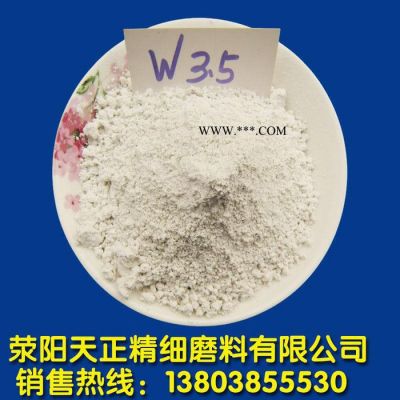 供應(yīng)天正精細(xì)W1.5白剛玉微粉w1.5（2500#）