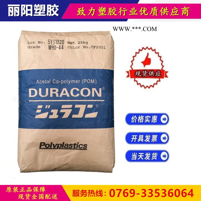 DURACON POM日本寶理SW-01 耐磨POM+PE-KD10 高滑動碳酸鈣增強材料