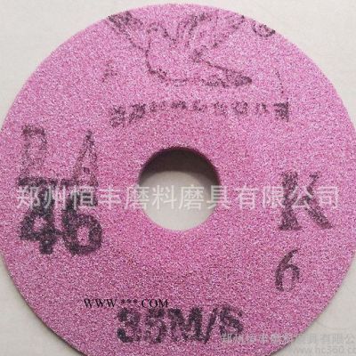【白鴿】鉻剛玉碟形砂輪 紅色PA陶瓷砂輪片 定制非標(biāo)異型磨具