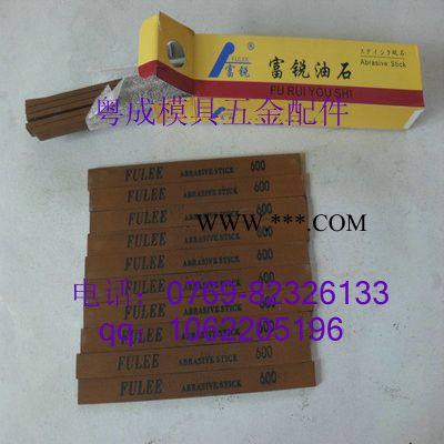 供應(yīng)【質(zhì)量穩(wěn)定，價(jià)格優(yōu)惠】富銳白剛玉油石
