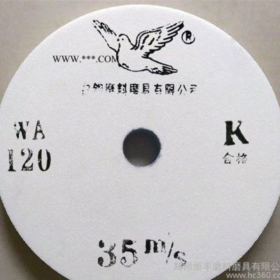 【白鴿】白剛玉砂輪片 WA平型砂輪250 固結(jié)陶瓷磨具 直銷