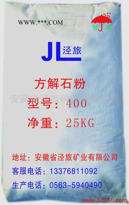 供應(yīng)325一級 方解石粉  一級超白碳酸鈣粉