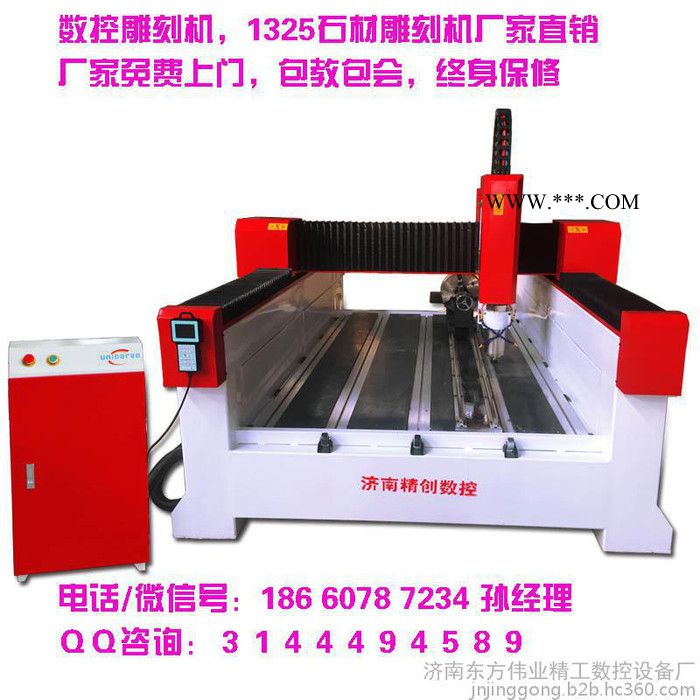 東方偉業(yè)墓碑石材雕刻9015 大理石雕刻機(jī)價(jià)格，石欄桿 茶盤 石頭 背景墻雕刻設(shè)備生產(chǎn)廠家
