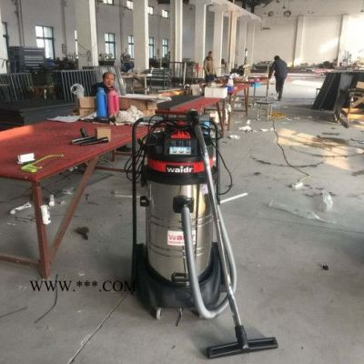 威德爾WX-3078SA 大理石切割配套吸塵器吸粉塵小石子用移動(dòng)80L工業(yè)吸塵器