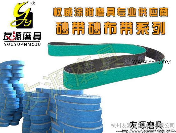 直銷定制鋯剛玉進(jìn)口國產(chǎn)砂帶