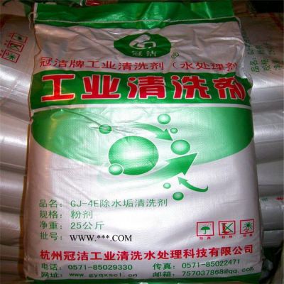 供應碳酸鈣水垢清洗劑