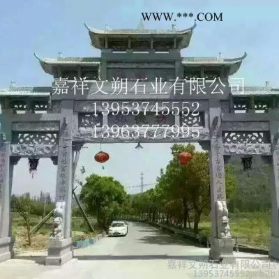 嘉祥文朔石業(yè)供應(yīng) 三門石雕牌坊 石刻石牌坊 石雕牌坊雕刻價(jià)格 花崗巖石牌坊 大理石牌坊 浙江石牌坊
