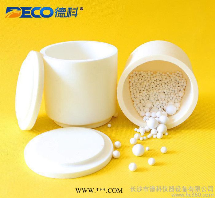 DECO德科 **陶瓷球磨罐 剛玉球磨罐 粉體研磨氧化鋁球磨