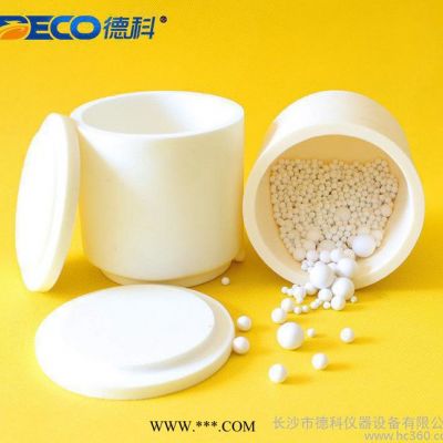DECO德科 **陶瓷球磨罐 剛玉球磨罐 粉體研磨氧化鋁球磨